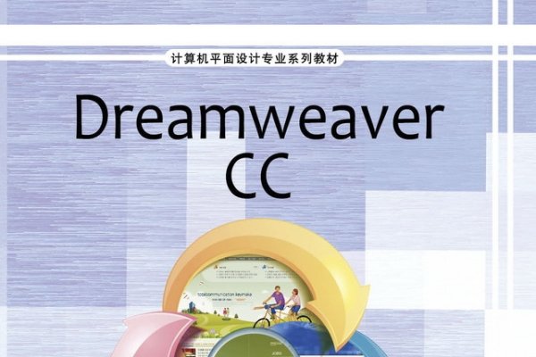 Dreamweaver静态网页制作教程,从基础到实践-踏云行