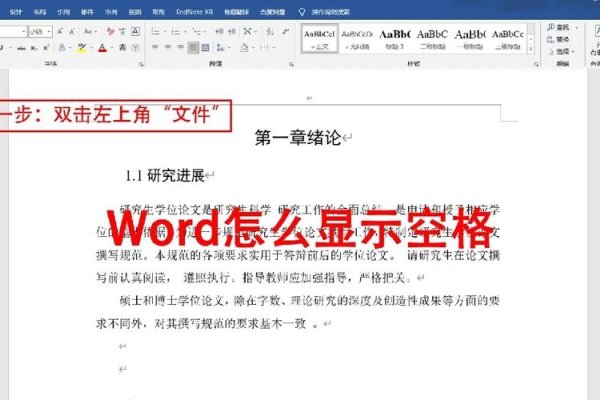 HTML中空格的显示方法-踏云行