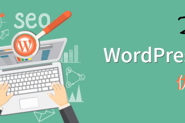 WordPress SEO插件选择指南-踏云行