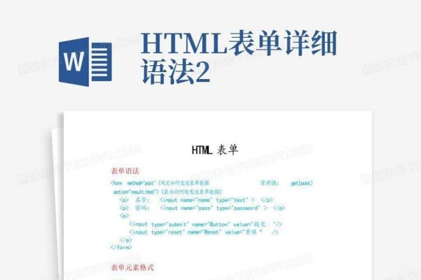 HTML表单创建详解，从基础到进阶使用指南-踏云行