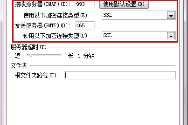 QQ邮箱收件服务器详解，IMAP、SSL加密及端口号介绍-踏云行