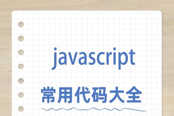 编写JavaScript代码，哪些软件好用？-踏云行
