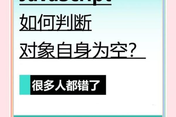 JavaScript中判断值是否为空的方法-踏云行