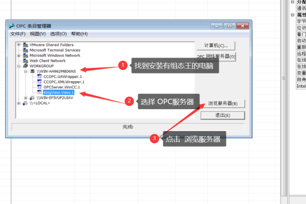 WinCC OPC服务器设置与通讯指南-踏云行