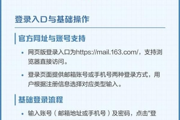 163邮箱登录教程，官网入口与步骤指南-踏云行