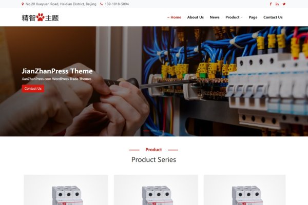 WordPress外贸建站模板推荐，专业美观，兼顾成本与效率-踏云行