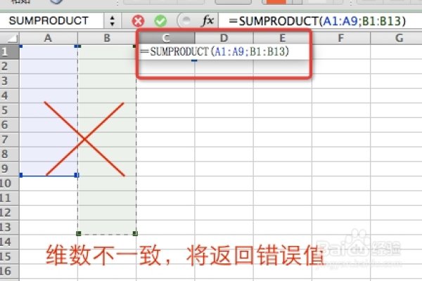 Excel中SUMPRODUCT函数报错解析与解决指南-踏云行
