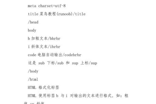 HTML格式是什么？-踏云行