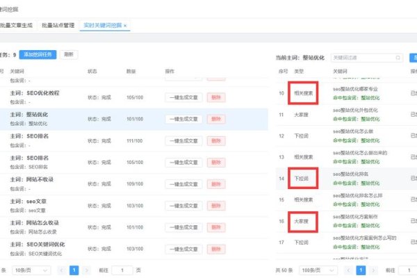 SEO监控精灵官网下载及教程，关键词排名监测与流量提升工具-踏云行