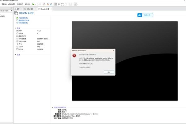 Linux虚拟机无法打开新的虚拟硬盘或文件-踏云行
