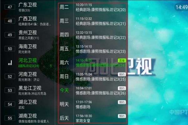 neotv直播电视版下载解析-踏云行