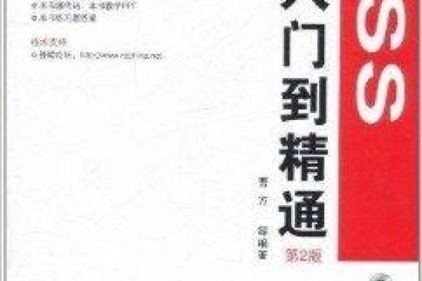 CSS编写教程，从入门到精通-踏云行