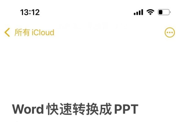 Dreamweaver网页制作与Word转PPT技巧-踏云行