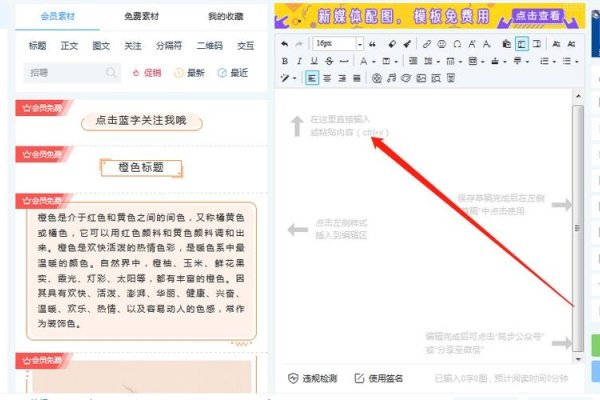 365编辑器，功能全面、素材丰富的在线排版工具-踏云行