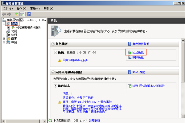 Windows系统中IIS搭建FTP站点的方法详解-踏云行