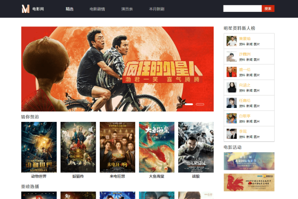 HTML电影网页设计代码解析-踏云行