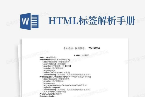 HTML网站代码案例及可视化标签设计解析，特点、应用与市场潜力探索。-踏云行