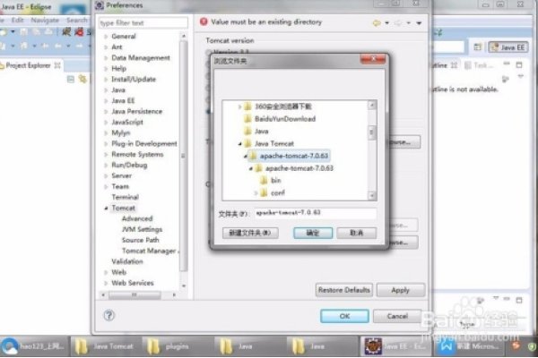 Eclipse中配置Tomcat服务器的详细步骤-踏云行