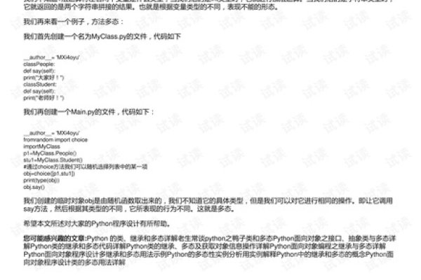 Python编程经典例题解析-踏云行