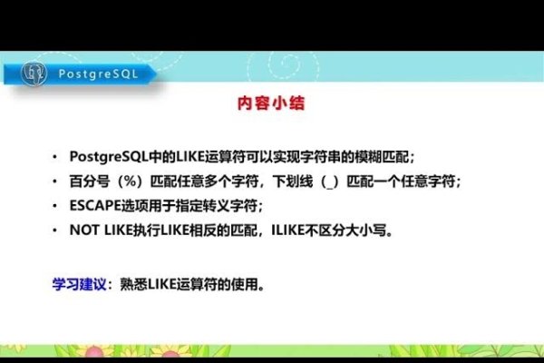 SQL语句中的LIKE操作符与多个值的匹配-踏云行