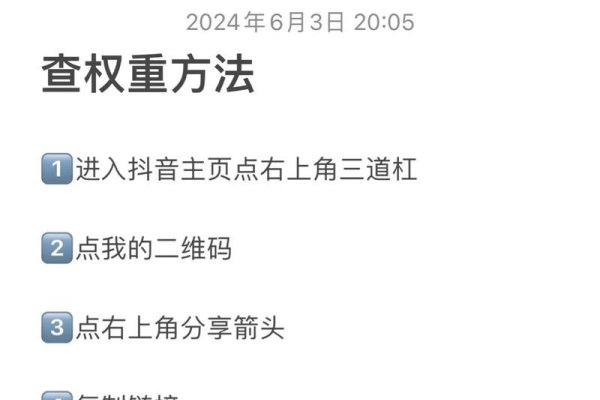 微信抖音账号权重查询攻略,如何快速了解你的帐号影响力?-踏云行