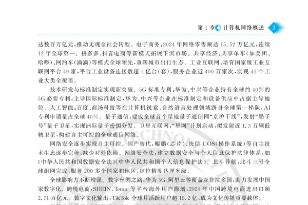 IP租用周期，探究网络时代的资源管理与应用-踏云行