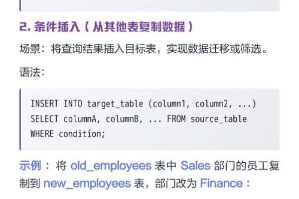 SQL中INSERT语句的详解-踏云行