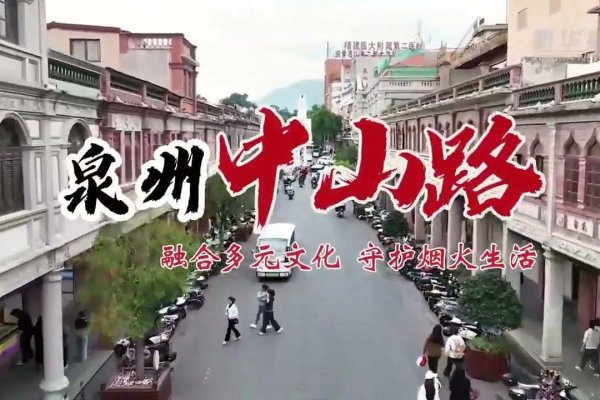 泉州一套直播在线观看，文化与生活的融合体验-踏云行