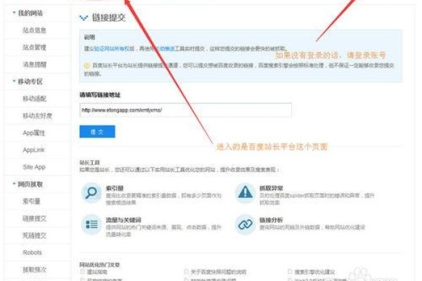 搜索引擎百度提交入口及相关事项-踏云行