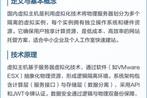 虚拟主机选择指南-踏云行