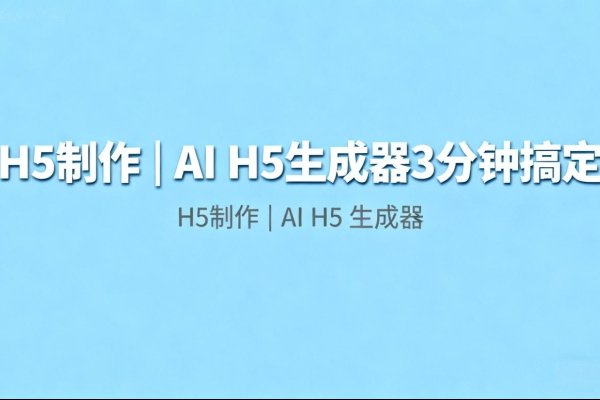 H5制作工具推荐-踏云行