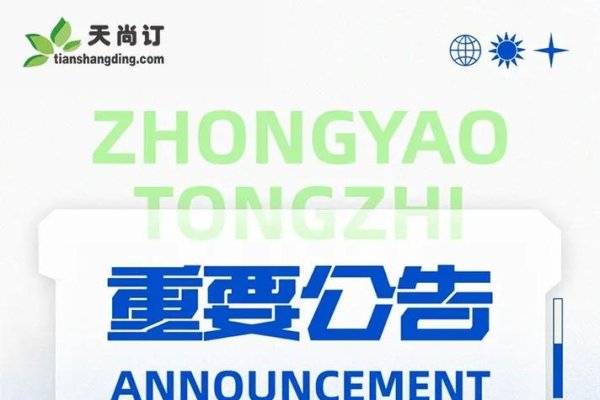 抖音服务器升级时间预告，预计多久完成及影响分析-踏云行