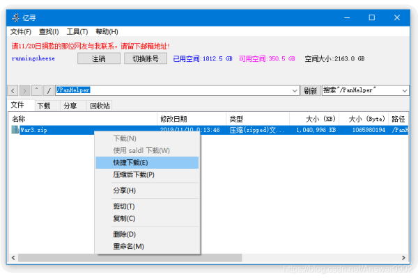 绿叶加速器与百度网盘，使用指南及内容丰富化建议-踏云行