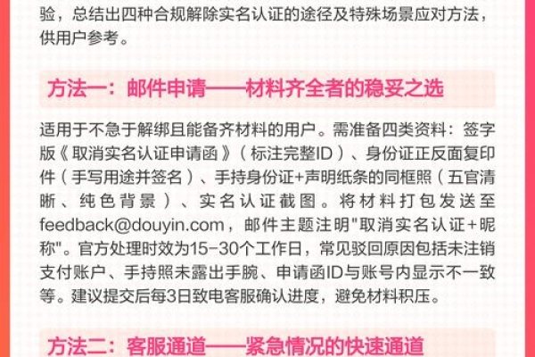 抖音企业认证邮箱处理指南，无邮箱时如何操作？-踏云行