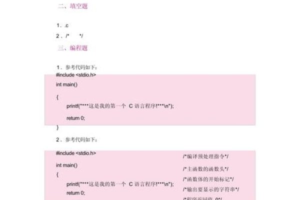 C语言程序设计陆蓓课后答案解析-踏云行