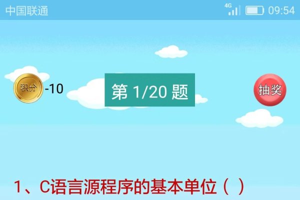 C语言程序设计APP推荐—助您轻松学习与实践编程-踏云行