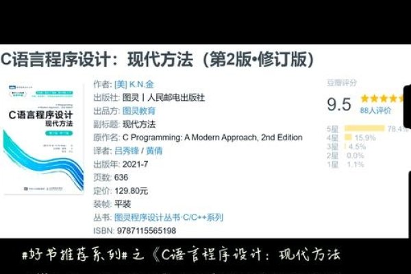C语言入门到精通PDF指南-踏云行