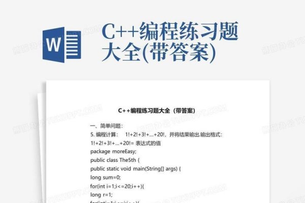 C语言入门编程题库精选100题-踏云行