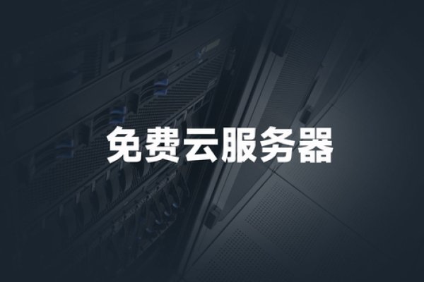 私有云文档部署免费服务探索-踏云行