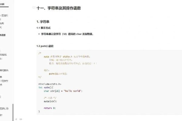 C语言学习攻略，基础语法、数据结构与算法，扩展领域与实战技巧-踏云行