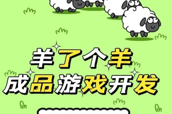 C语言小游戏编程教程，羊了个羊与猜数字游戏实战解析-踏云行