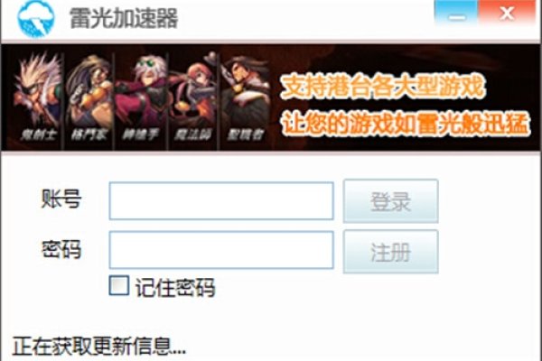 锤子的加速器之旅-踏云行