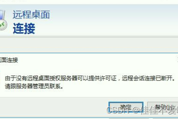 远程服务器授权错误与授权超时问题解析-踏云行