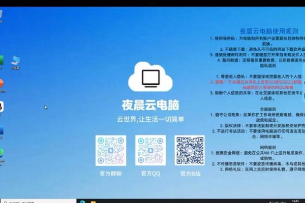 云电脑免费版无限时长安卓下载体验-踏云行