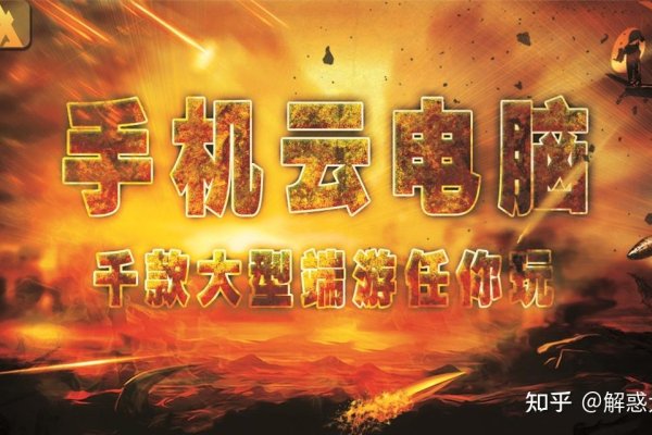 云电脑有免费的吗？探索云电脑免费与付费的边界-踏云行