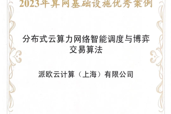 云计算，互联网接入的分布式计算，按需求提供服务并付费-踏云行