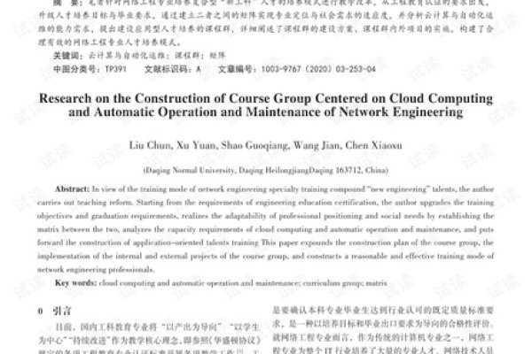 云计算专业，需要学习的核心课程-踏云行