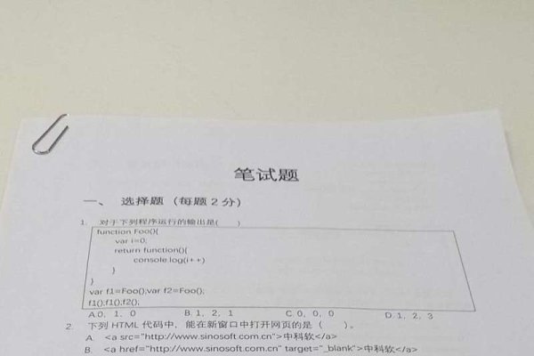 原生JS面试题及答案-踏云行