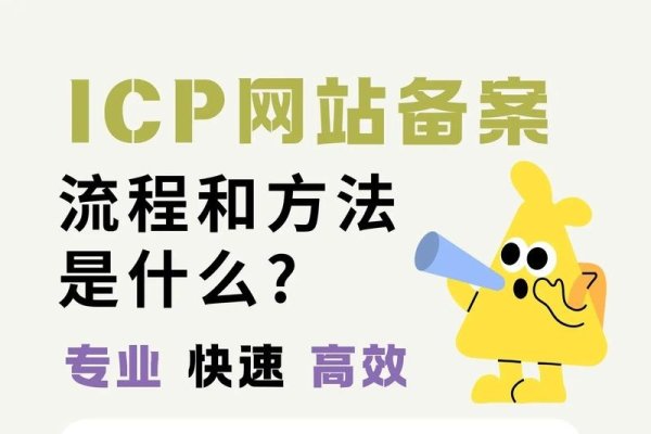 英文域名备案，流程、要点与注意事项-踏云行