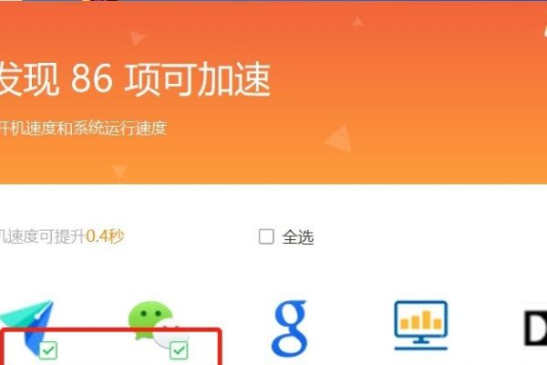优化开机启动项-踏云行